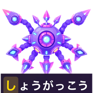 ワームタイピング